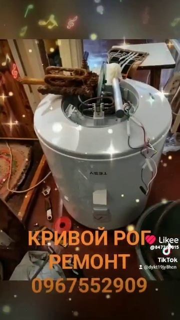 ремонт Стиральных Машин, Холодильников, Бойлеров, Пос? смотреть онлайн