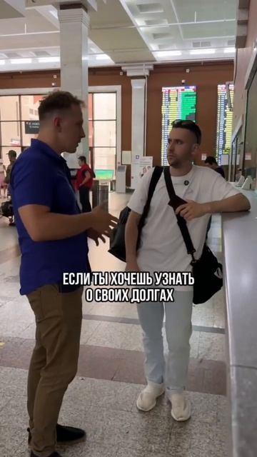 Как проверить, есть ли у тебя долги? Разверни⤵️ смотреть онлайн