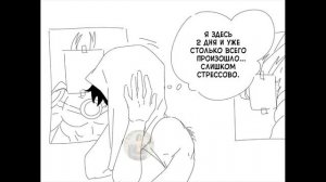 Злодей Деку Комикс «Обмен Реальностью» | Моя Геройская Академия | Часть 3