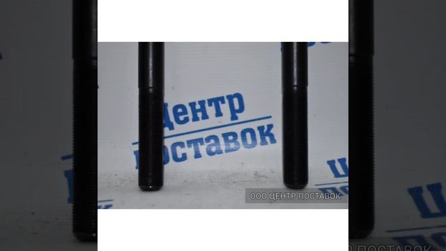 Стремянка рессоры для автомобиля ЛАЗ смотреть онлайн