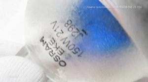 Лампа галогенная Osram 93638 EKE 21-150