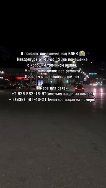 Помещение нужно в городе МАХАЧКАЛА #банк #недвижимост? смотреть онлайн