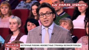 Малахов 14.05.2025

Неизвестные страницы Великой Победы: битва за восточные рубежи Россия смотреть