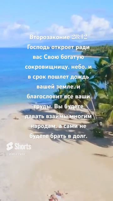 Иисус Бог чудес! #shorts #библия #молитва #жизнь #вера #исти смотреть онлайн