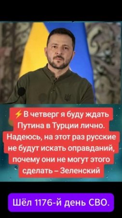 15 мая Стамбул 2.0