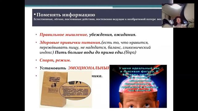 Святой грааль потери веса.