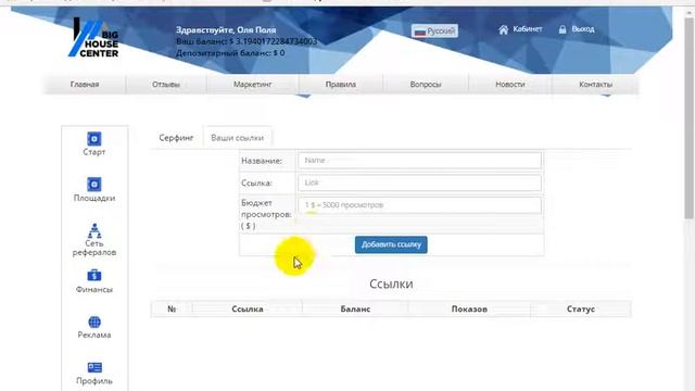 Реальный заработок в интернете. Серфинг продвижение сайтов в BHC смотреть онлайн
