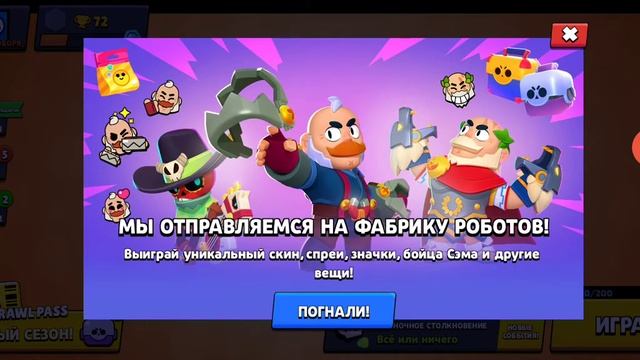 ШОК! НОВОЕ СОБЫТИЕ В БРАВЛЕ ЛУННЫЙ ФЕСТИВАЛЬ , ПОДАРКИ!? смотреть онлайн