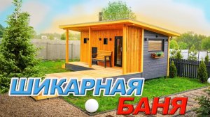 Отзыв о бане от Компании БаниКа