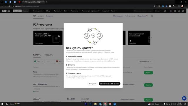 Секреты OKX: ПРОСТАЯ регистрация, ВЕРИФИКАЦИЯ и ПОПОЛНЕ смотреть онлайн