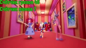 удивительный цифровой цирк 1 серия все грехи и ляпы