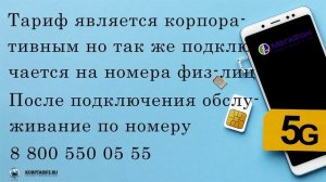 Безлимитный интернет Мегафон 330 р в месяц