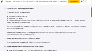 Можно ли взять онлайн-займ без паспорта и проверки КИ?