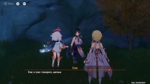 Как мы обманули Сяо | Все реплики Сяо с Люмин | Праздник