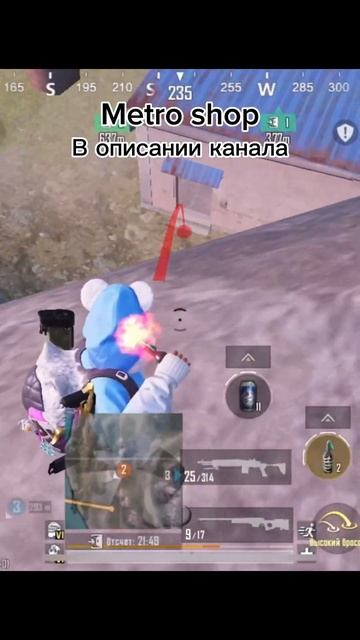 В конце нашел залутыша #pubgmobile #metroroyale #pubgm #mk14 #mk14pubg #5картаметророяль #пабгметро