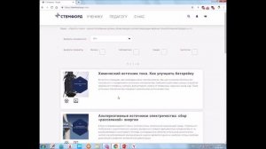 Цифровая платформа Стемфорд