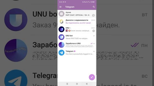 регистрируйся на UNU! бесплатное приложение для зарабо? смотреть онлайн