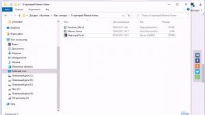 Установка надст для М-У