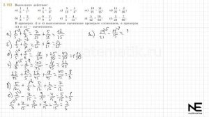 Задание №2.193 Математика 6 класс.1 часть. ГДЗ. Виленкин Н