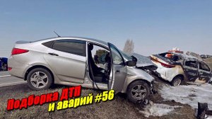 Подборка ДТП и аварий, снятых на видеорегистратор