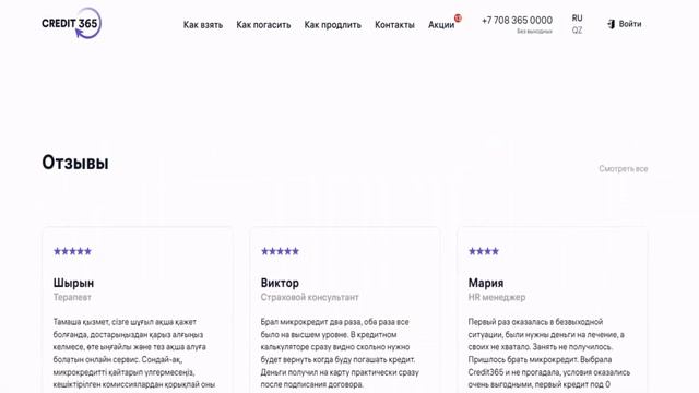 Микрозайм онлайн Казахстан | Займ онлайн без отказа Ка смотреть онлайн