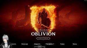 The Elder Scrolls IV: Oblivion Remastered