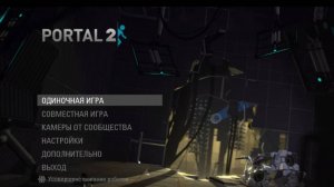 Прохождение игры Portal 2 с 6 по 9 главу! Часть 2