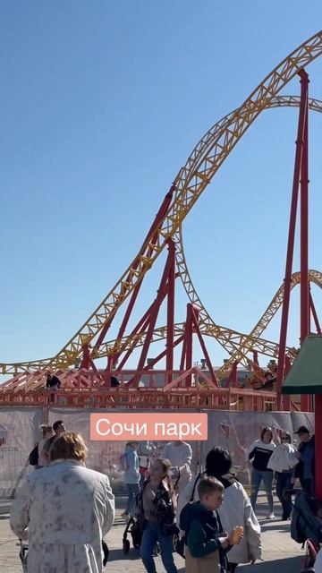 Сочи парк 🎡🌈Март 2023 смотреть онлайн
