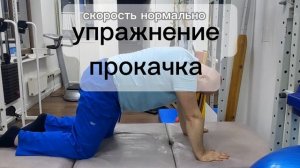 гимнастика для спины.mp4
