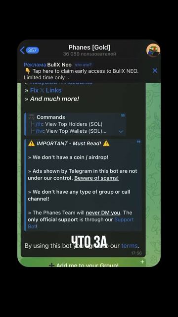 DEX-БОТ: ЧТО НУЖНО ЗНАТЬ КАЖДОМУ ТРЕЙДЕРУ? #Мемкоины#Мем? смотреть онлайн