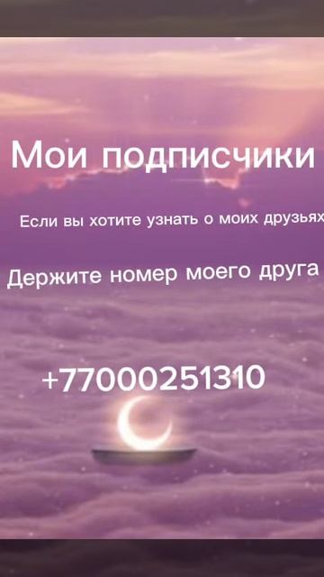 Вам номер телефона моего друга смотреть онлайн