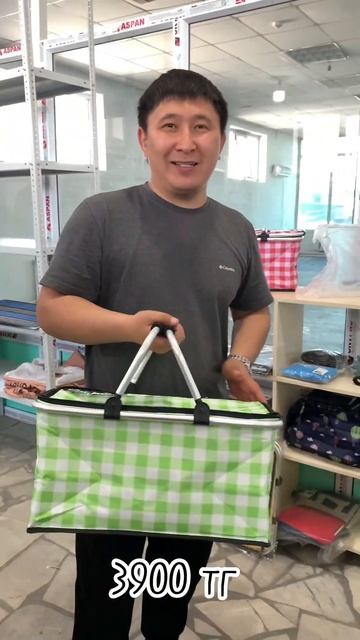 Сумка для пикника смотреть онлайн