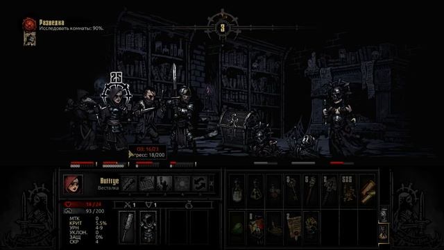 darkest dungeon серия 1.Трудное начало. смотреть онлайн