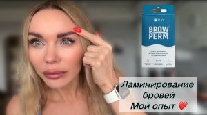 ЛАМИНИРОВАНИЕ БРОВЕЙ / ЭЙДЖИЗМ НАОБОРОТ ПОКУПКИ В ЗОЛОТОМ ЯБЛОКЕ / БОРЩ ПО ВАШЕМУ РЕЦЕПТУ/ ВЛОГ ❤️