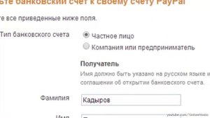 Как вывести деньги с PayPal на карту без комиссии