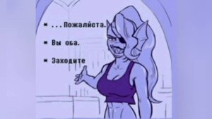 суши которая даёт мне п**** undertale xxx