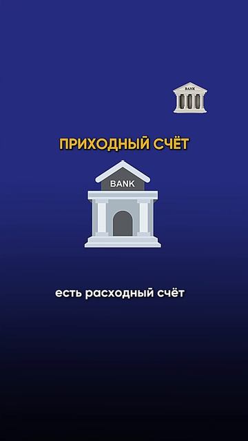 Как правильно хранить деньги  #финансы #личныефинансы