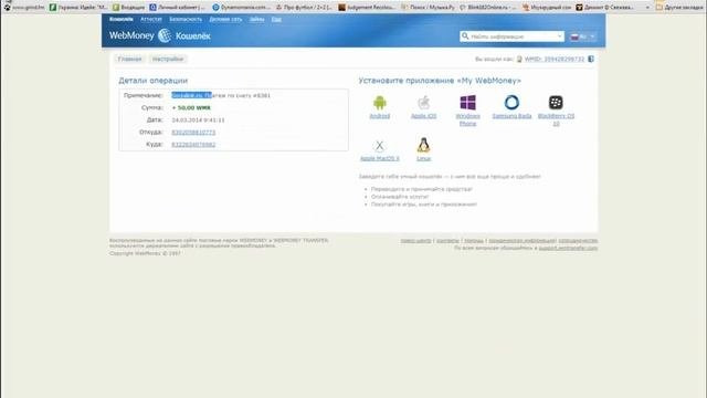 WEBMONEY ЗАРАБОТАТЬ
