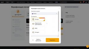 🔥ВЕРИФИКАЦИЯ BYBIT ЗА 5 МИНУТ. Как Пройти Верификацию на