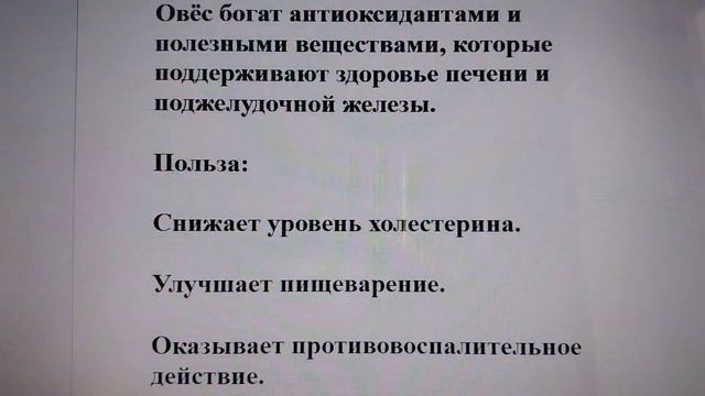 🌟 ТОП-3 лучших отваров для восстановления печени и по?