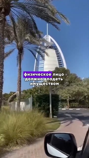 Золотая виза ОАЭ🔥 #дубай #оаэ #визаоаэ #визадубай #биз?