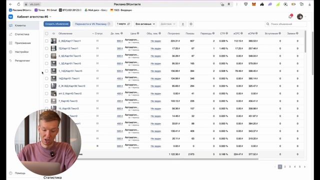Реклама ВКонтакте для ремонта квартир. Договор по 30 - 40