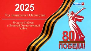 «Чтобы помнили» К 80-летию Великой Победы. Бои на Малкинском рубеже.