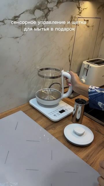 Умный чайник #обзор #тренды #распаковка #love смотреть онлайн