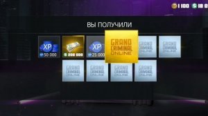 ОТКРЫТИЕ КЕЙСОВ ПАЛАЧА В GCO GRAND CRIMINAL ONLINE