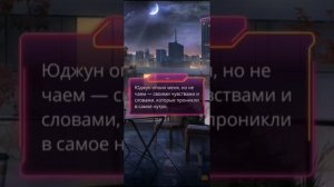 Сцена с Дином за 145💎. ЭДЕМОВ САД 2 СЕЗОН 6-8 СЕРИИ ДИН. КЛ