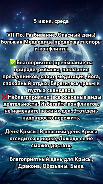 5 июня, среда #прогноз #астрология #гороскоп #таро #фенш? смотреть онлайн
