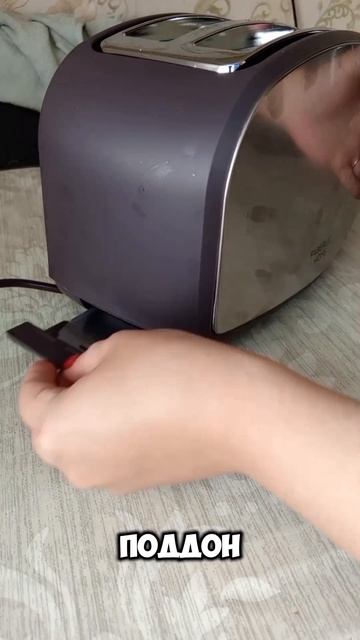 #тостер #обзор #сетевой #млм #скидки #новинка #подарок #g смотреть онлайн