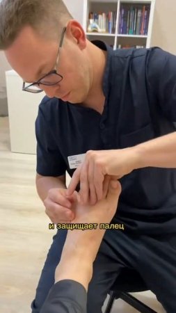 Эффективное решение для мозоли на мизинце стопы #мозоли #ортопед #ортез
