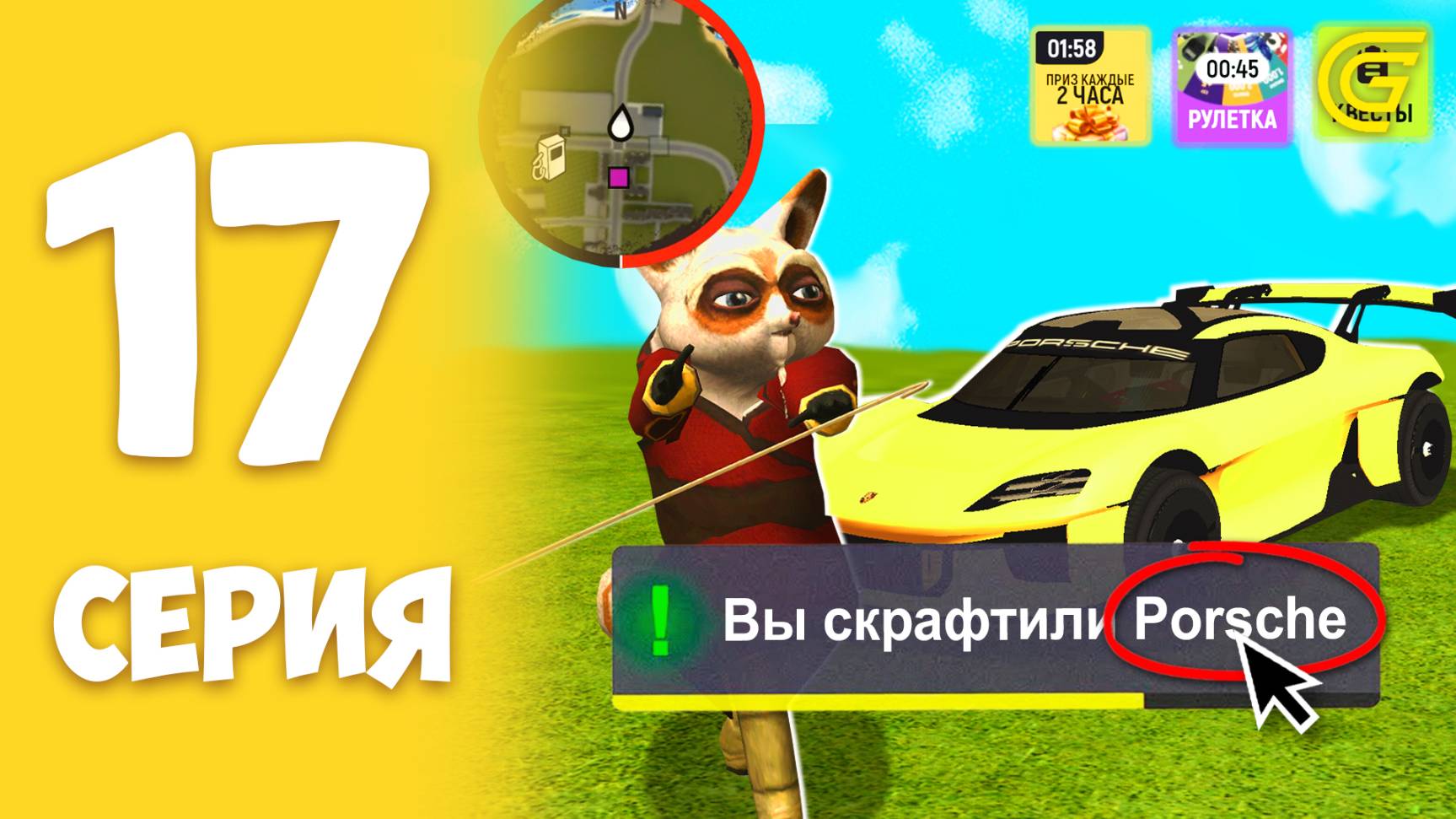 ПУТЬ НОВИЧКА на ГРАНД МОБАЙЛ #17 - КАК СКРАФТИТЬ ГОНОЧНУЮ МАШИНУ в GRAND MOBILE смотреть онлайн